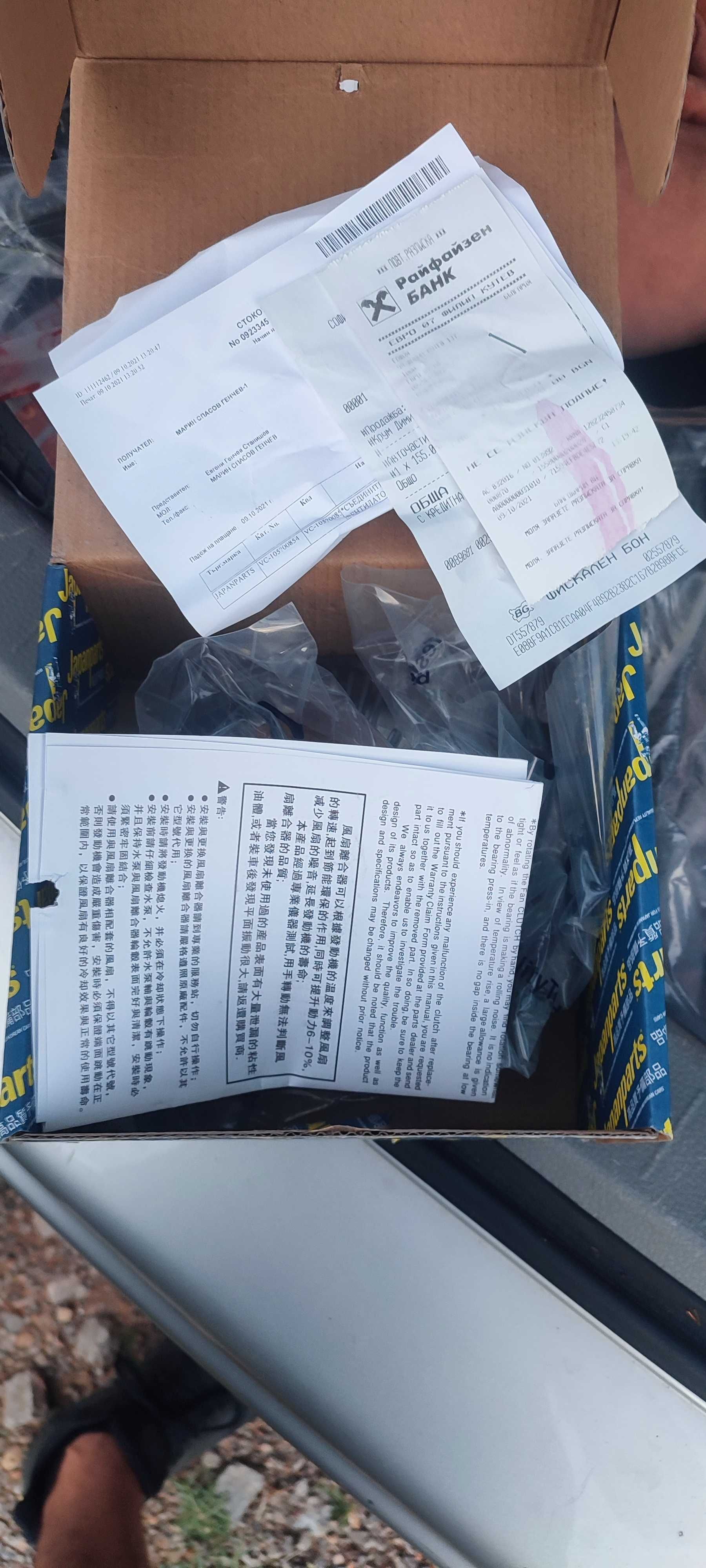 Водна помпа и виско Nissan trade 100
