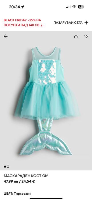 Рокля костюм на русалка а Н&М 122/128