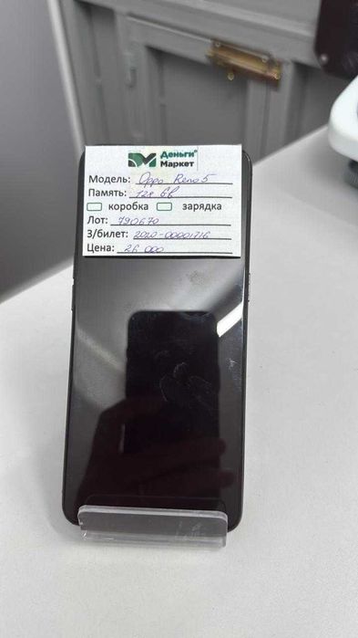 Oppo Reno 5 (Сарыозек) Лот 790670