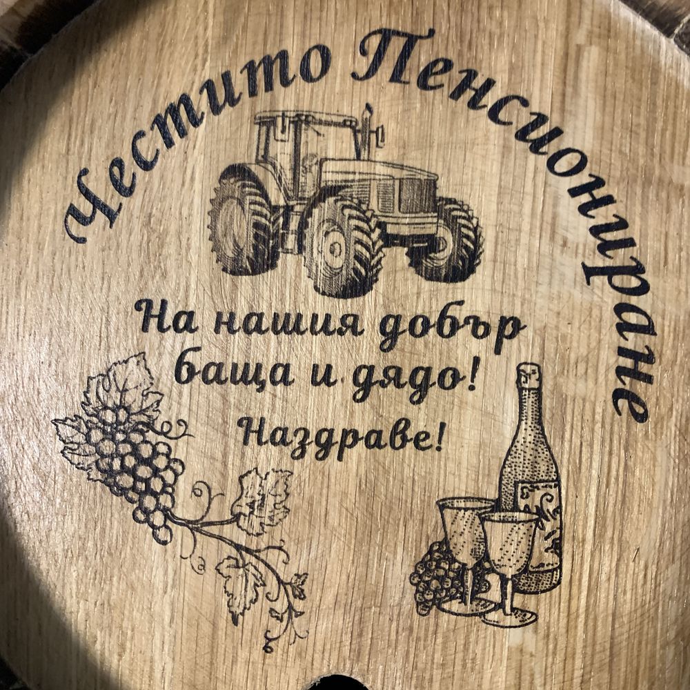 НОВИ!! Буре бъчва Лазерно гравигане НАЛИЧНОСТ