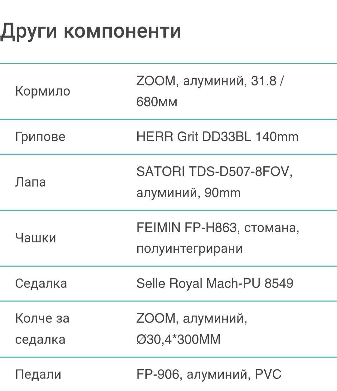 МТБ 27.5 Електрически велосипеди