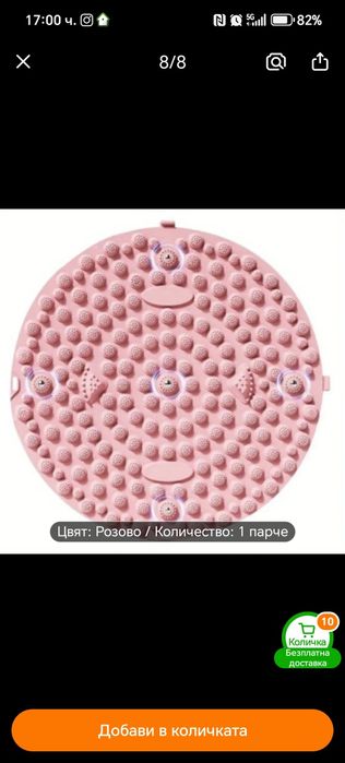 За масаж и упражнения