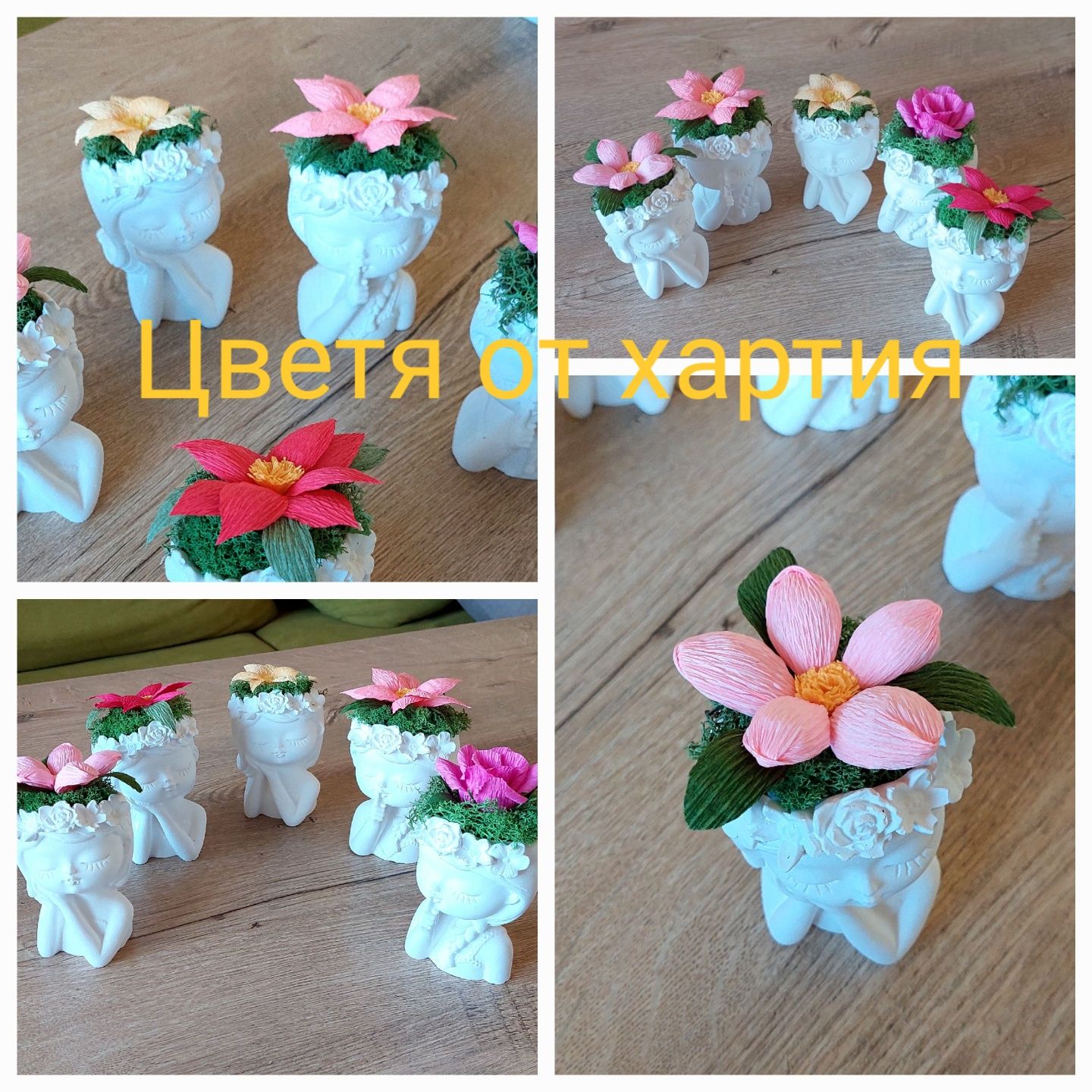 Цветя от хартия/Букети с бонбони/Абитуриент