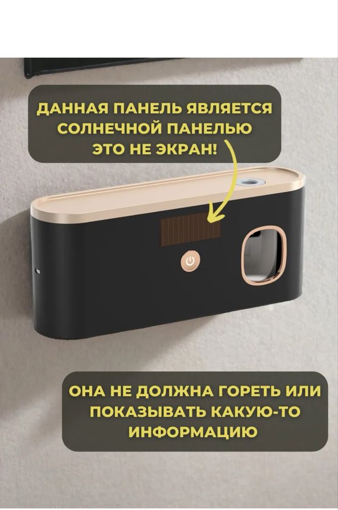Держатель зубных щеток и дозатор зубной пасты