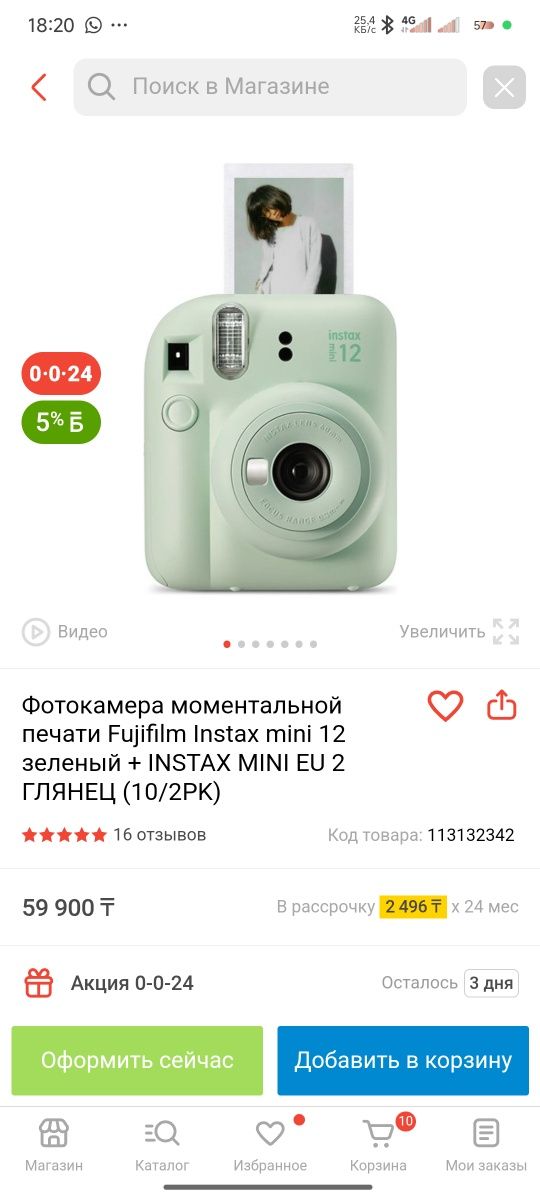 Продам новую инста камеру