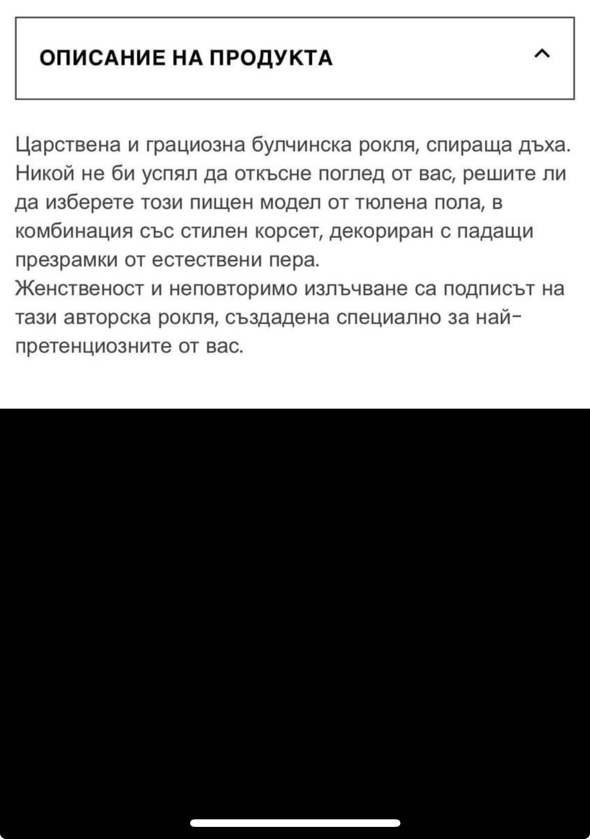 Булчинска   рокля