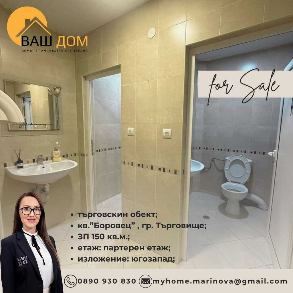 Продава се Магазин в Търговище, Боровец - 150 кв.м за 1088 €/кв.м - Снимка #3