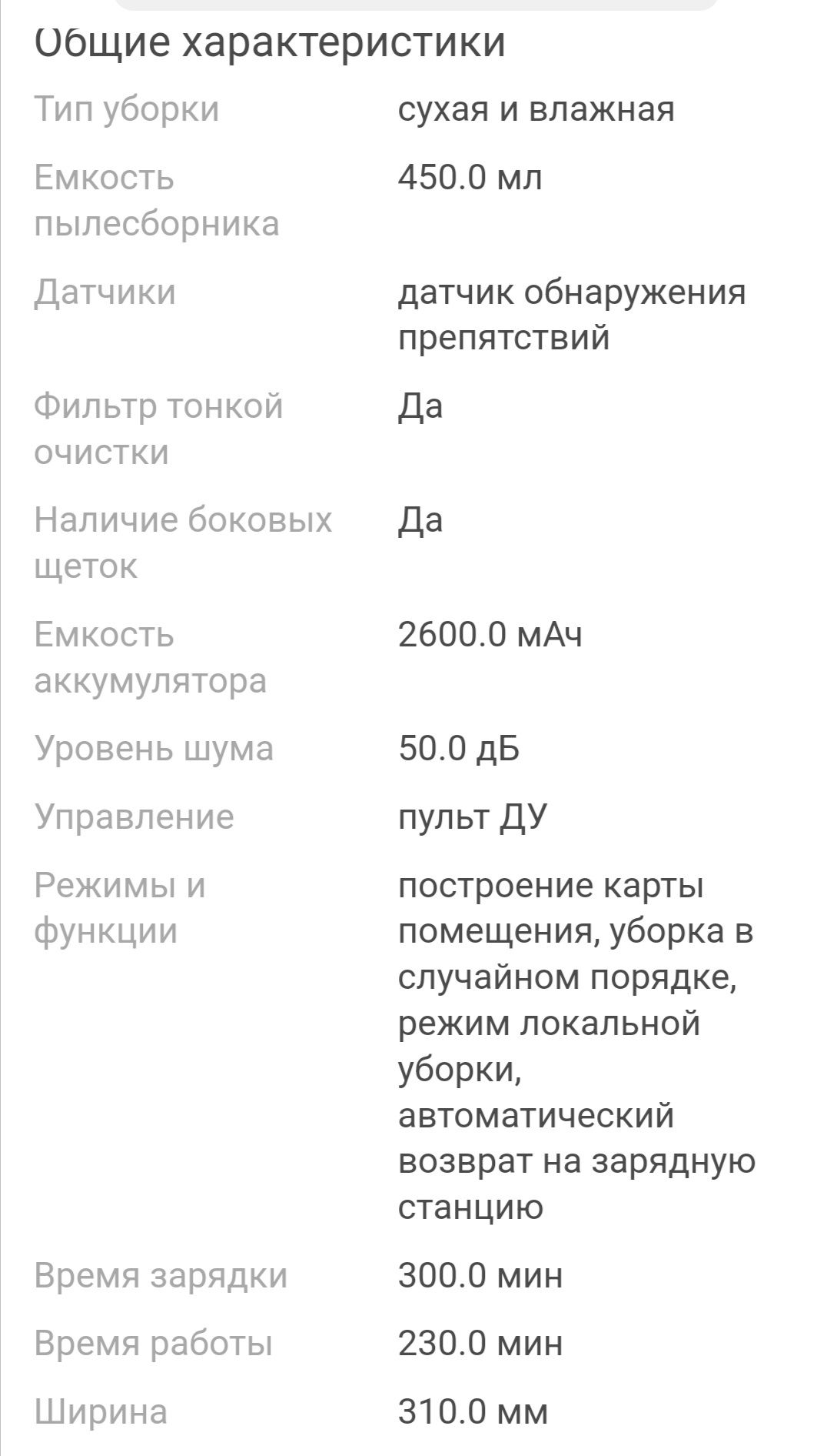 Срочно ! Робот-пылесос Gutrend SMART 300 черный