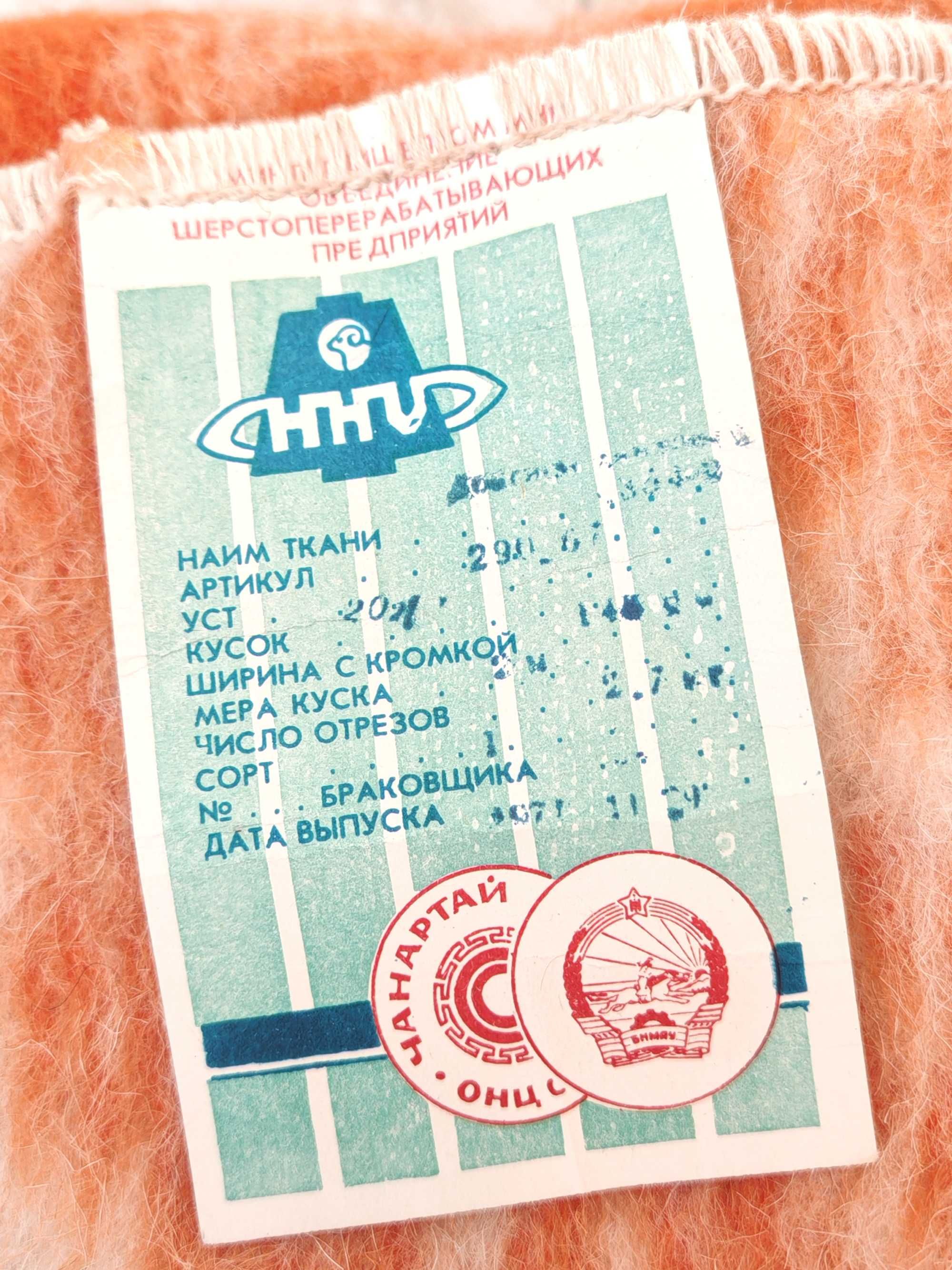 Ново Оригинално Руско Соц СССР Одеало от Монголска Камилска Вълна