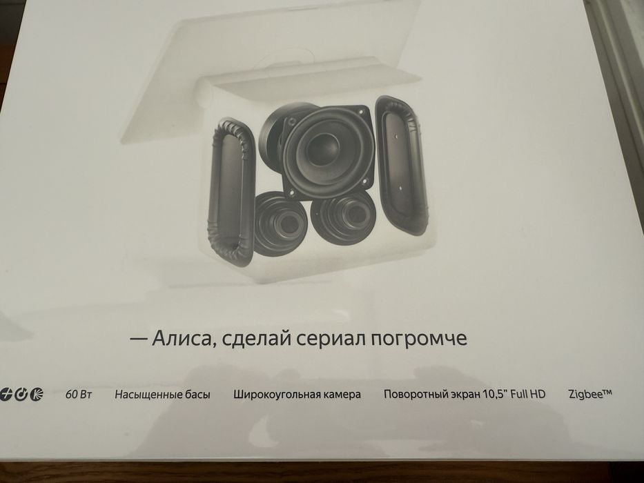 Яндекс станция Дуо Макс ЕАС (новая)