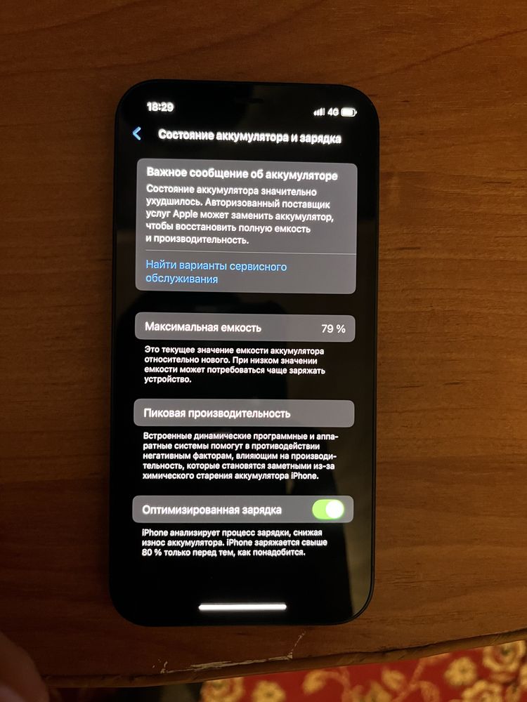 Продам iPhone 12