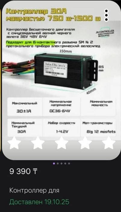 Контроллер Бесщеточного двигателя с синусоидальной волной черного золо
