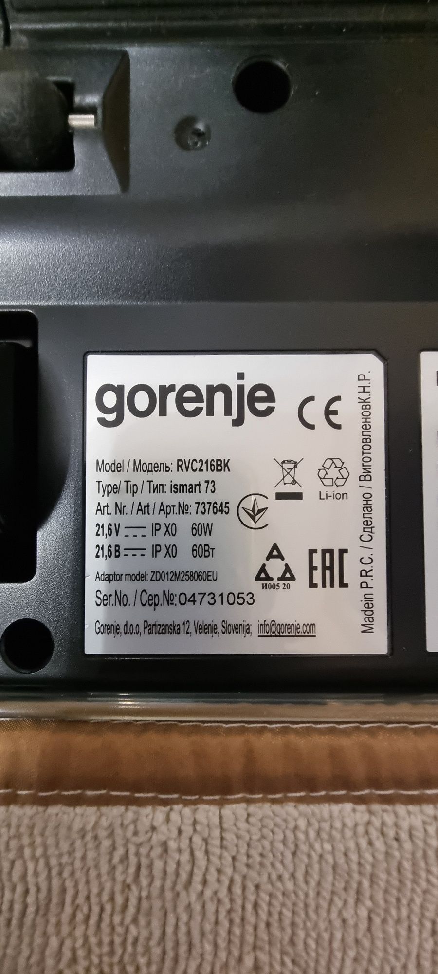 Прахосмукачка робот  Gorenje G-smart