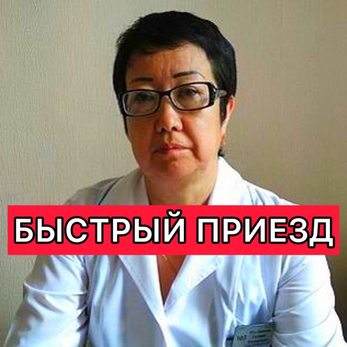 Медсестра на дом
