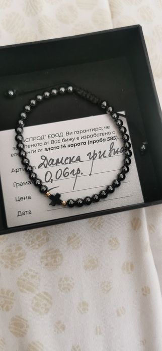 Дамска гривна с .