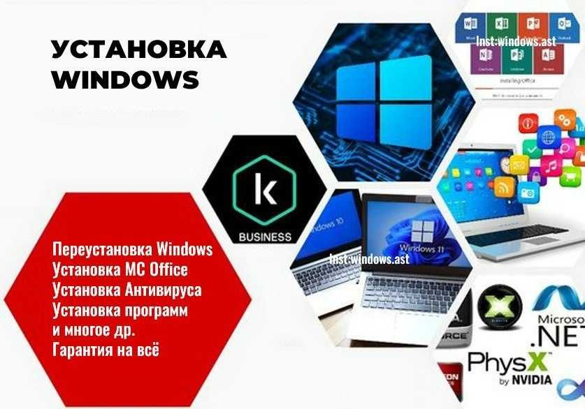 Установка Windows Выезд по городу Программы Виндовс 10 Виндоус 11