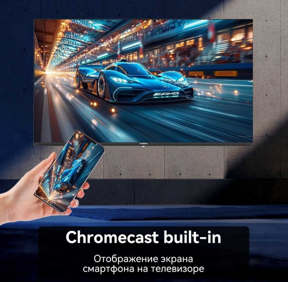 Smart Android UHD TV 140см! Новинка Yasin 55Q7A с глубокими басами!
