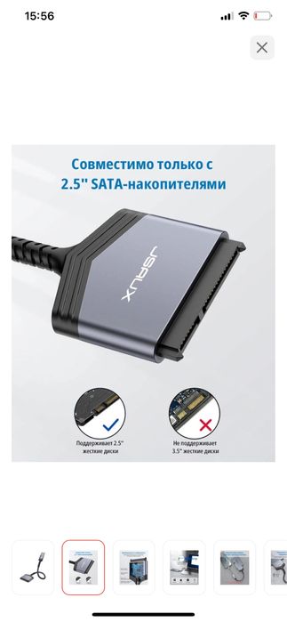 Переходник JSAUX USB 3.0 A - SATA 0.2 м CD0028