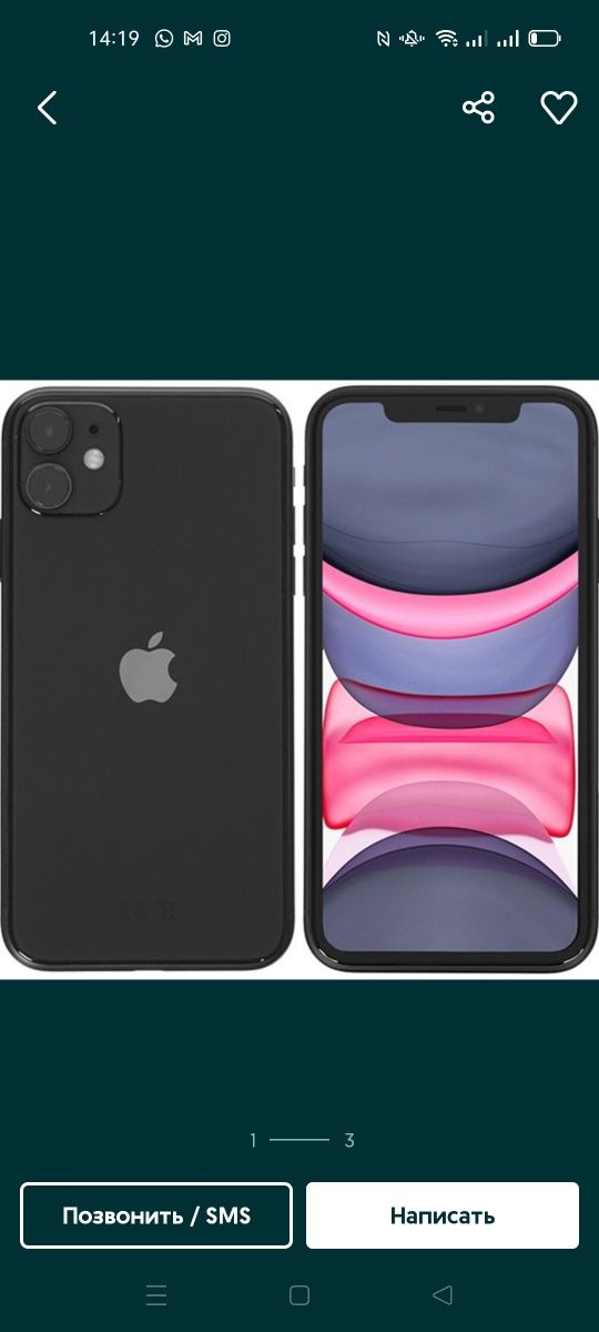 Iphone 11, 128gb запечатанный