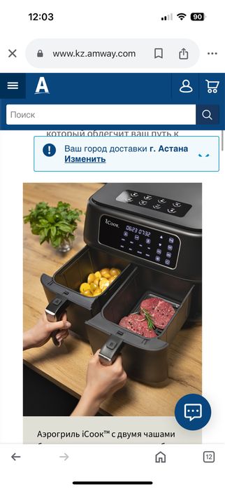 Аэрогриль эмвей элекстричечкий