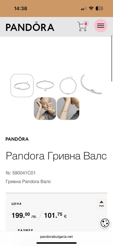 Гривна Pandora със сърце