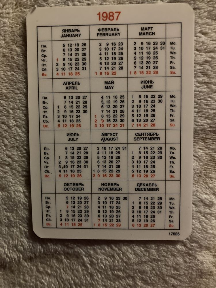 Календарик 1987