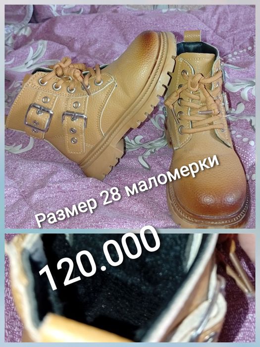 Детские ботиночки