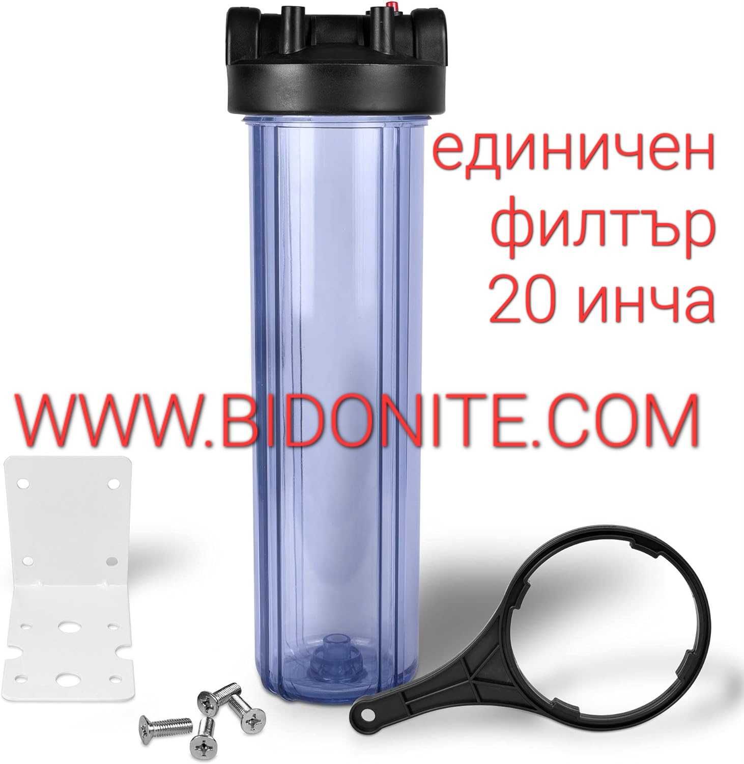 Филтър  за вода и филтриращи касети 1/2, 3/4, 1''