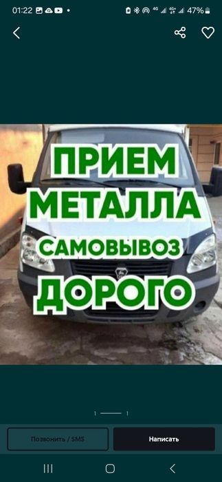 Приём металла кара темир металлом самовывоз дорого лом и Светной