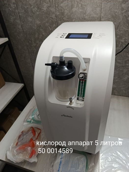 Кислородный консентратор 5 литров новый
