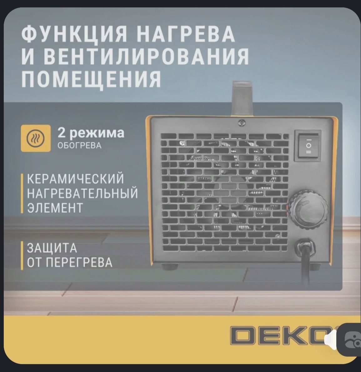 Продам тепловую пушку электрическую