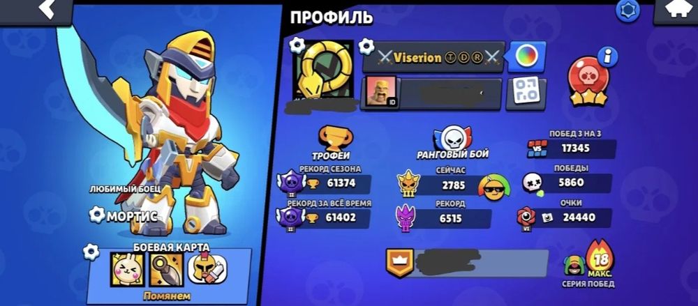 продаю акк в бс срочно!