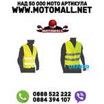 Oxford bright vest packaway Мото светлоотразителна жилетка Мотори Пист