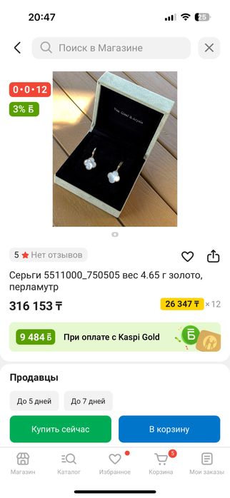 Ван клиф золото серьги новые