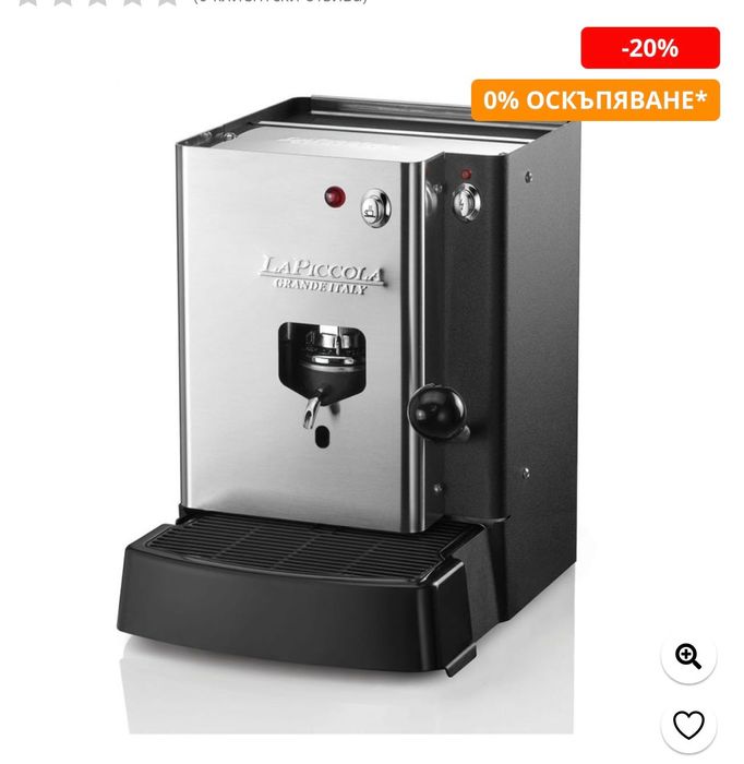 Еспресо машина La Piccola Sara Classic 500W