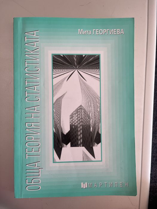 Учебници Мартилен