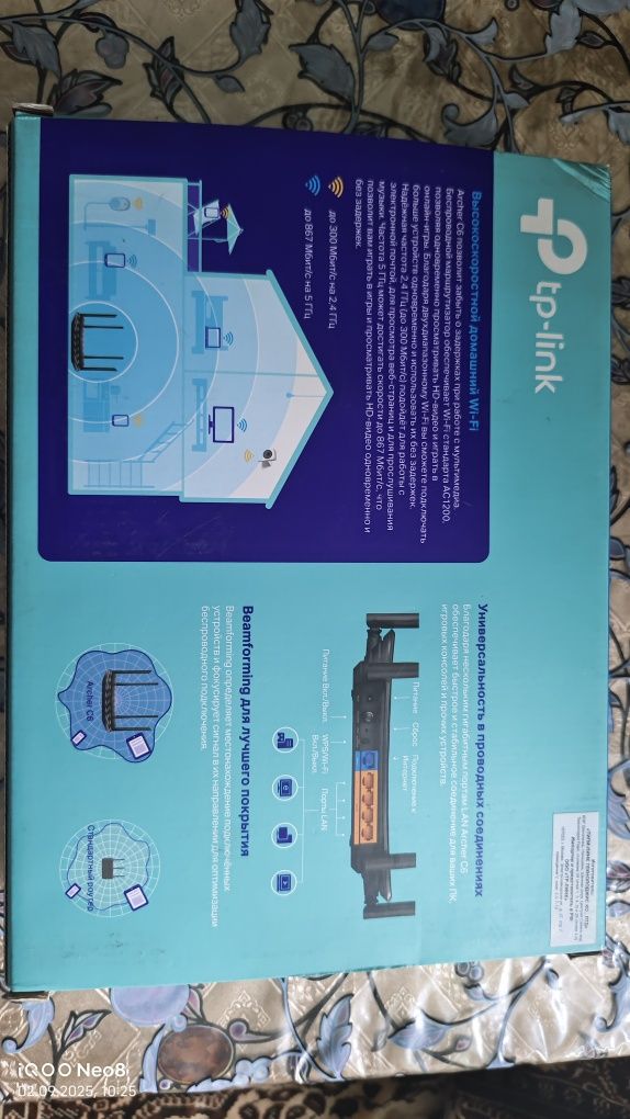 Роутер Аrcher C6 ac1200