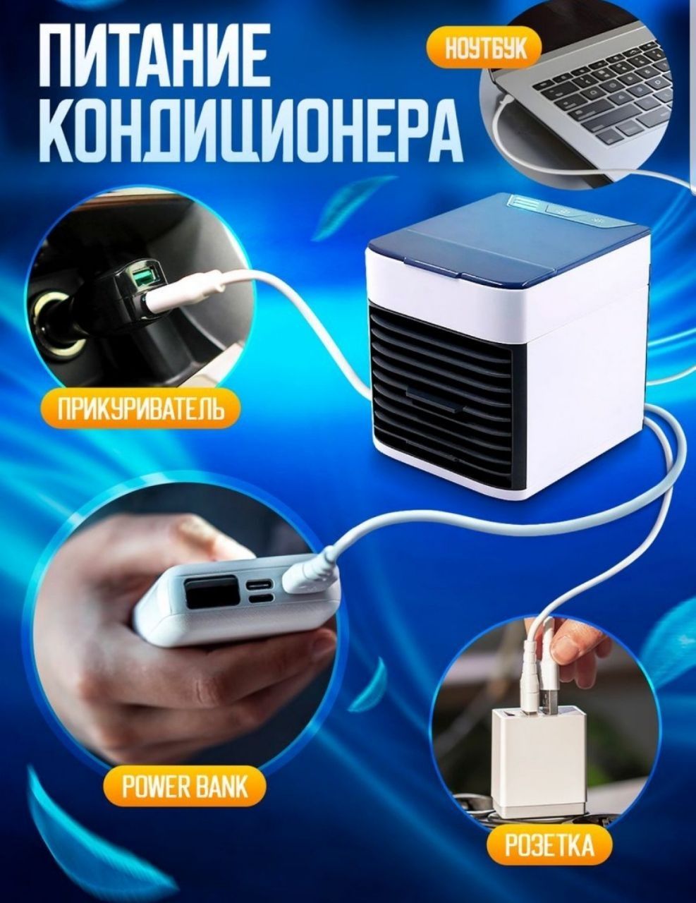 Кондиционер 4 в 1 artic Air Eco по доступной цене
