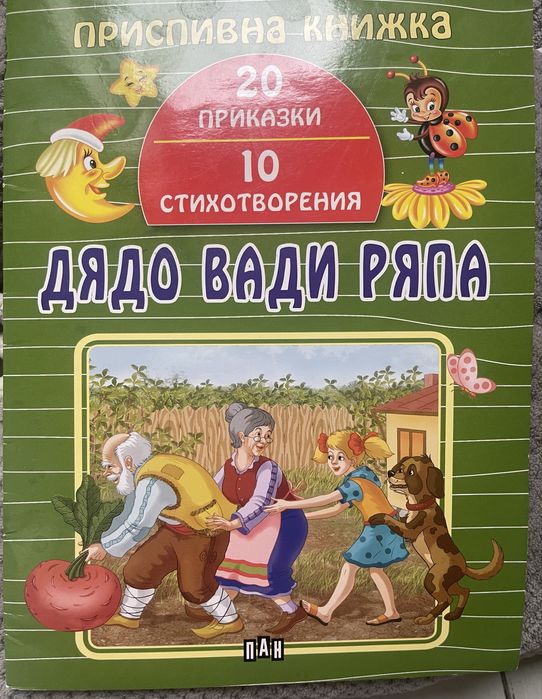 Лот книжки за по-малките