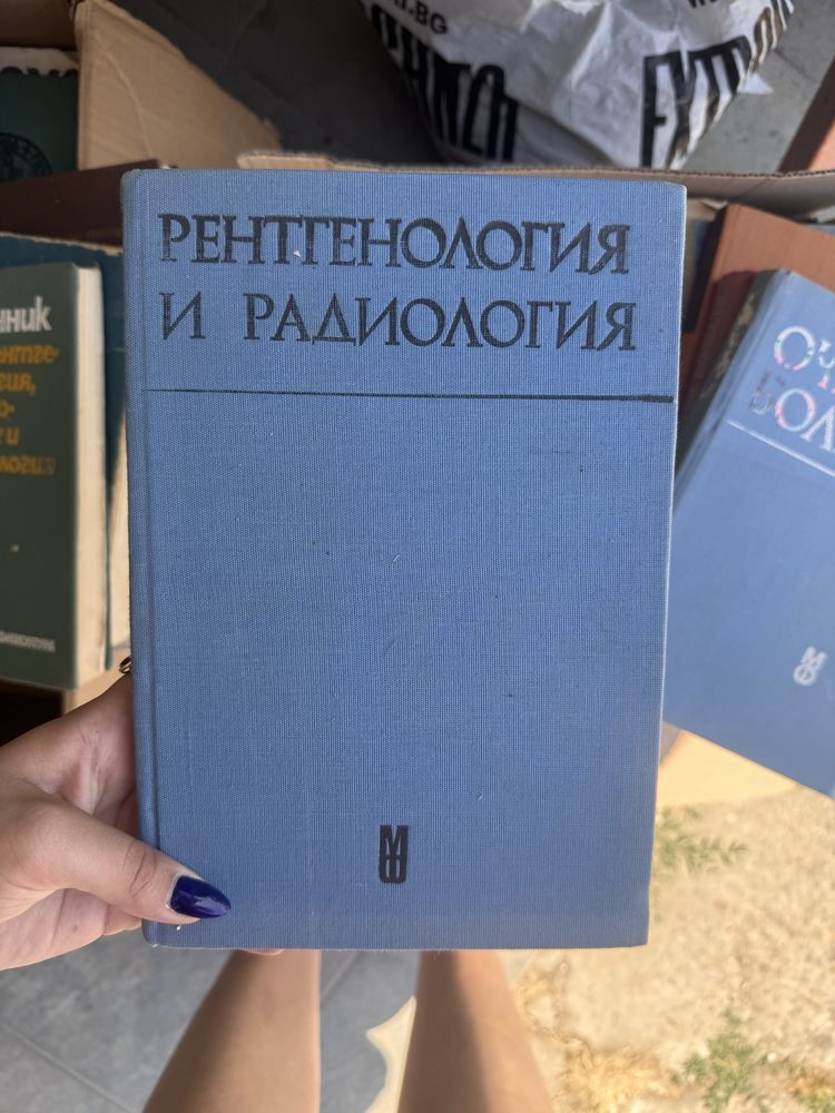 Книги по 20 лева