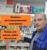 Электрик без выходных на связи 24/7.Ремонт розеток любой сложности.