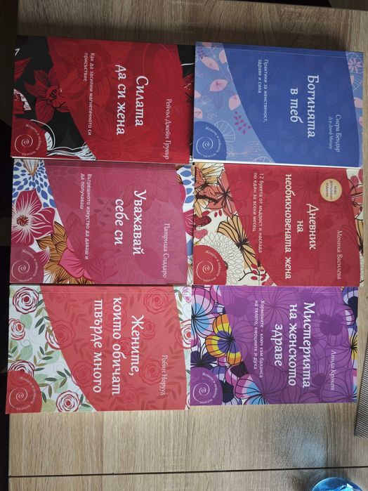 Жената и нейната вселена