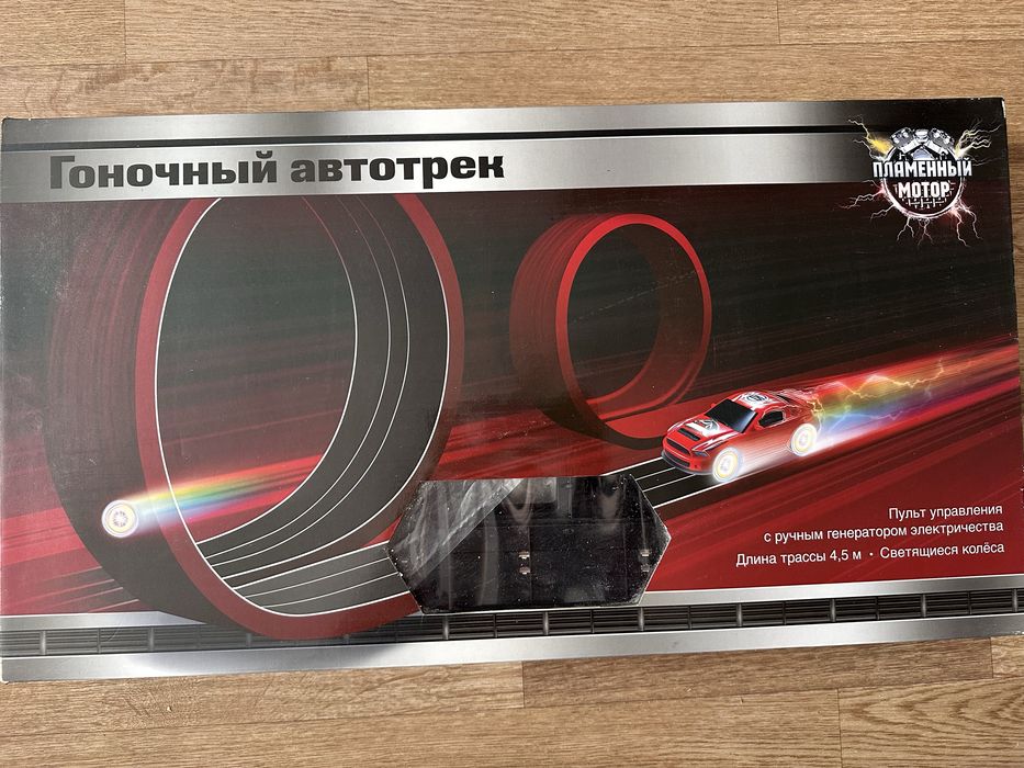 Продам гоночный автотрек