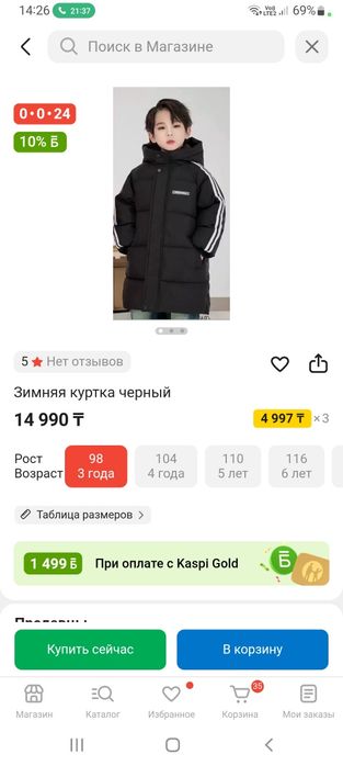 Новая детская куртка девочки и мальчику
