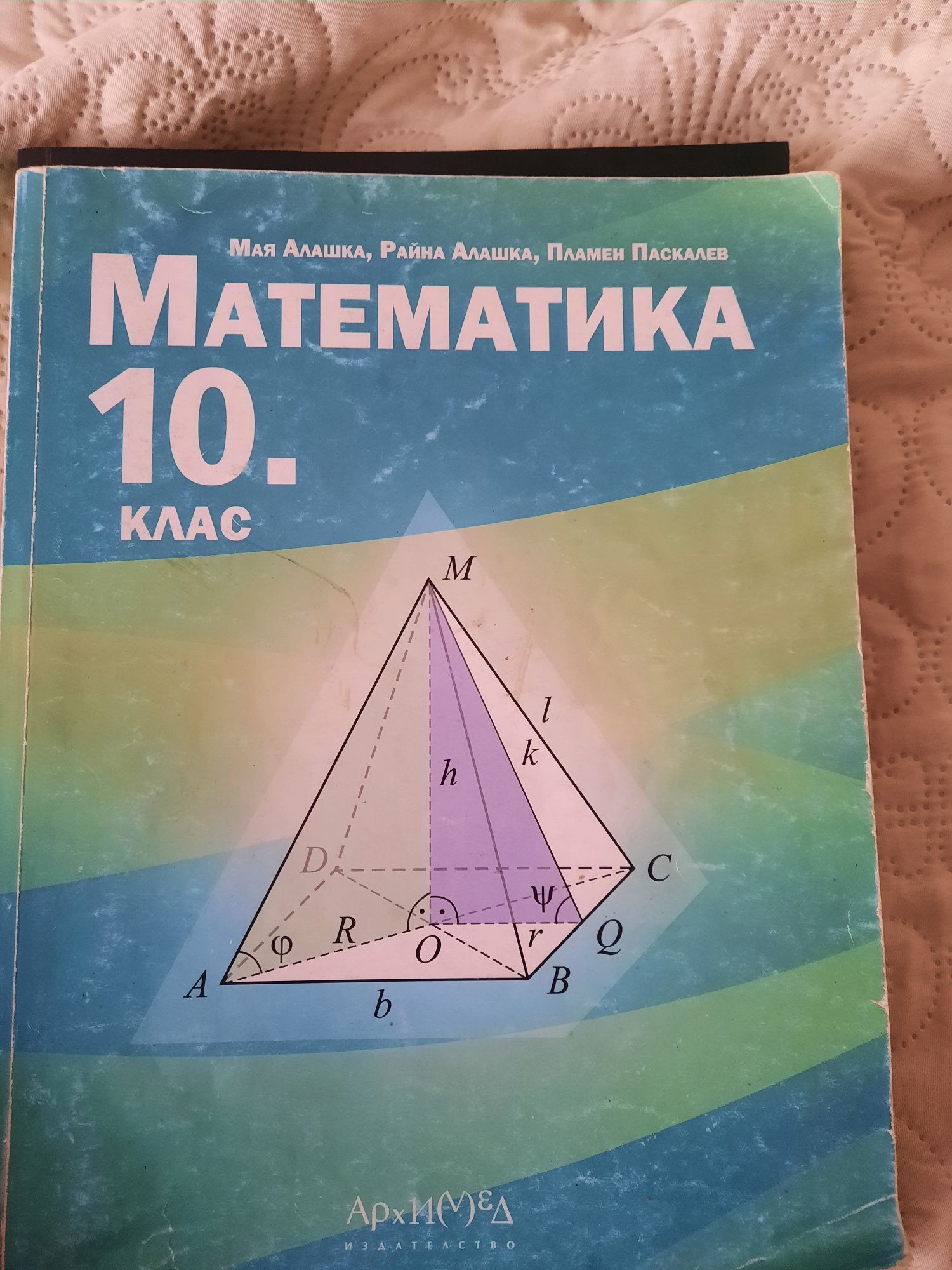 Учебници за 9 и 10 клас