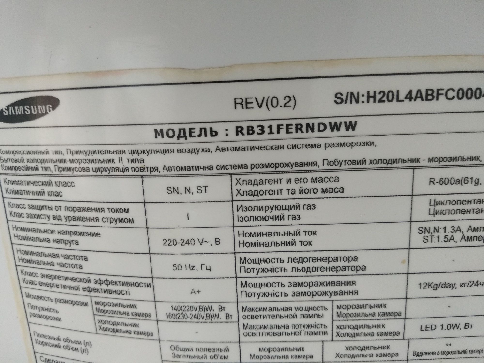 Холодильник самсунг в рабочем состоянии, без дефектов