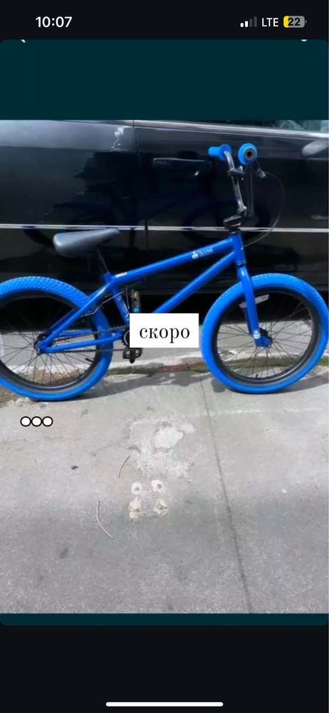 Bmx blue bmx blue