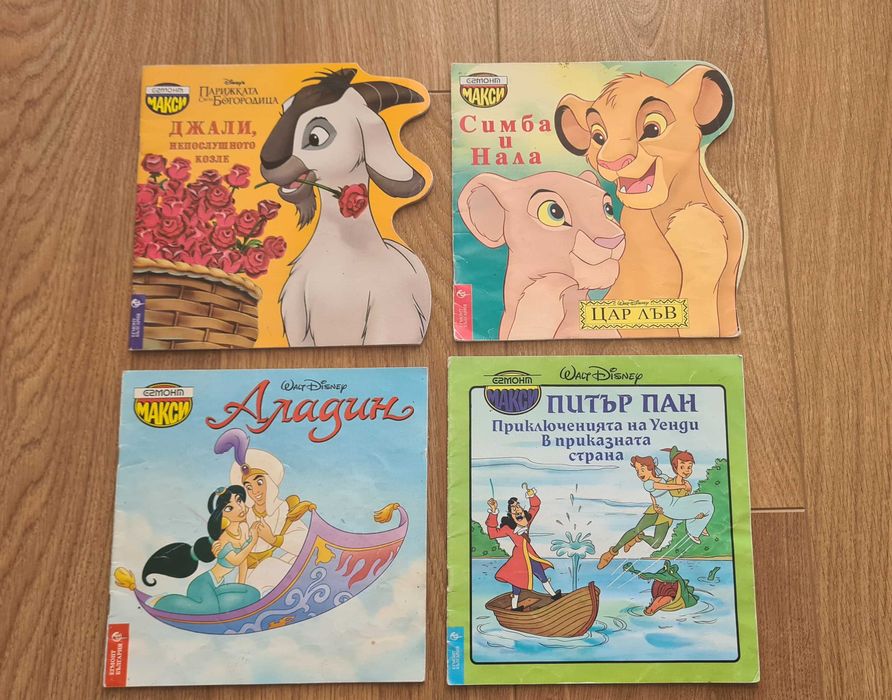 Детски книги 93г.-96г.
