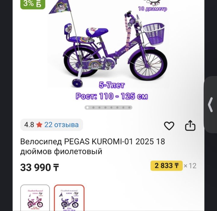 Продам куроми велосипед