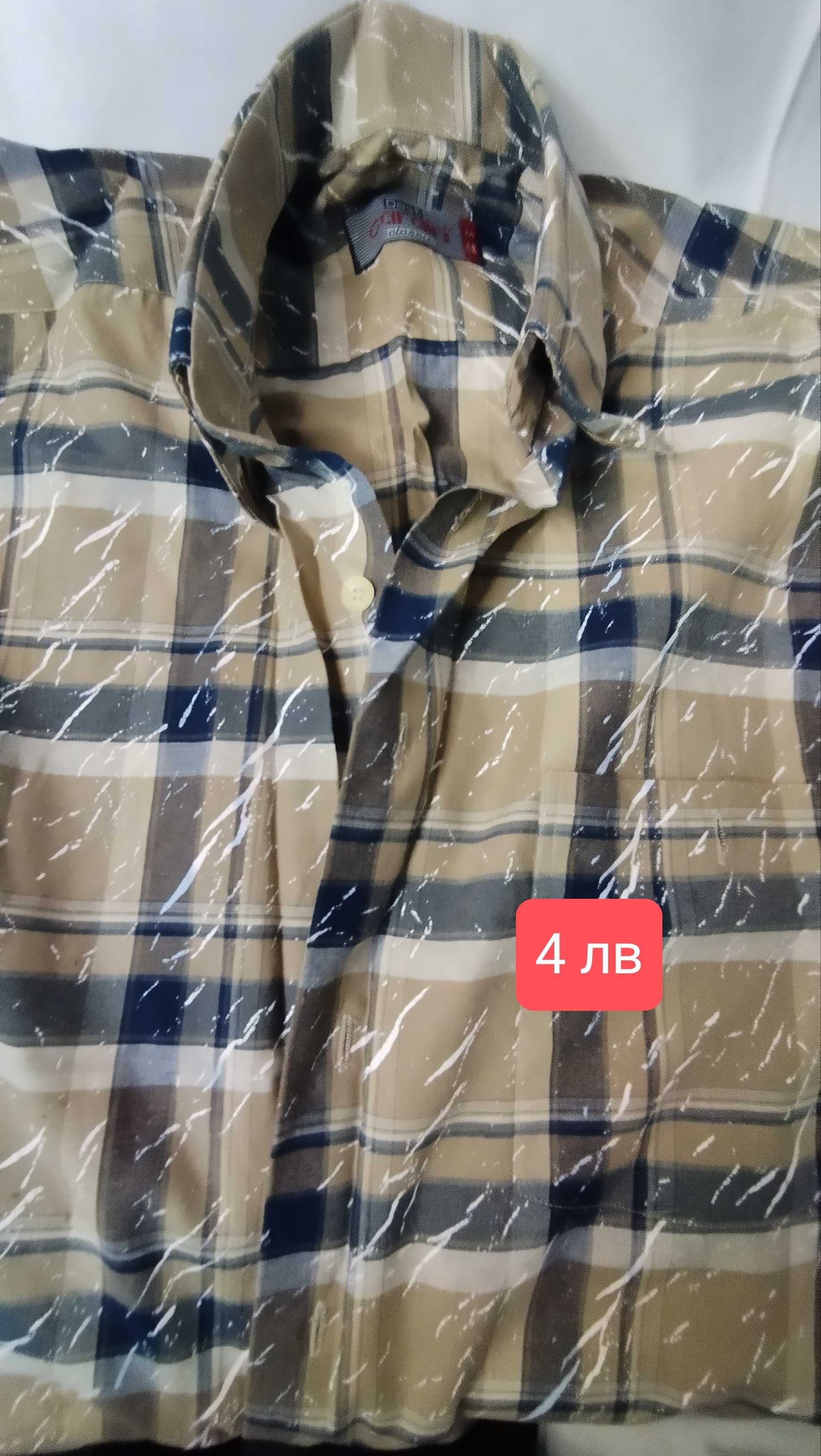 Мъжки ризи Мъжки панталони х 1 брой нови.Символични цени.